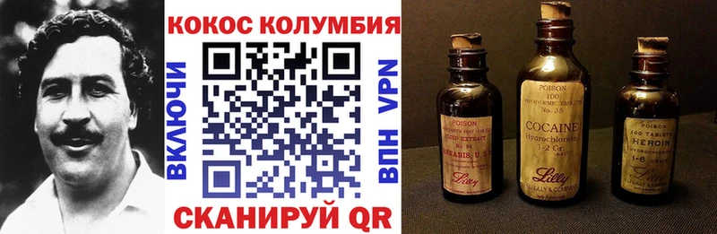 купить   Суоярви  Кокаин Колумбийский 