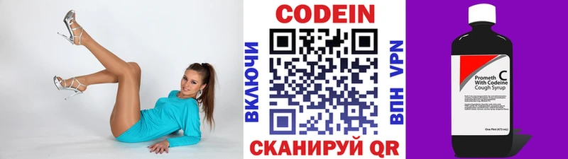 Кодеин напиток Lean (лин)  Суоярви 